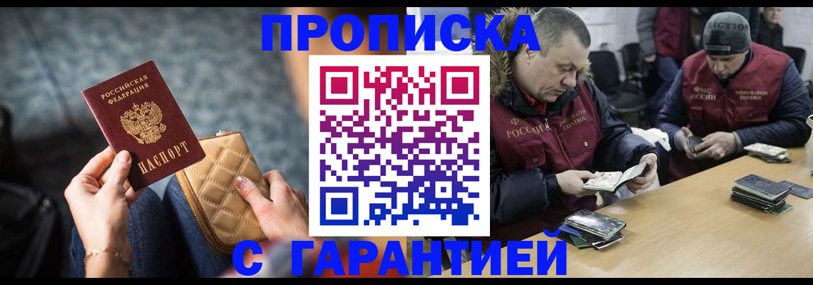 временная регистрация гарантия в Заинске