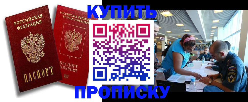 прописка иностранных граждан в Заинске