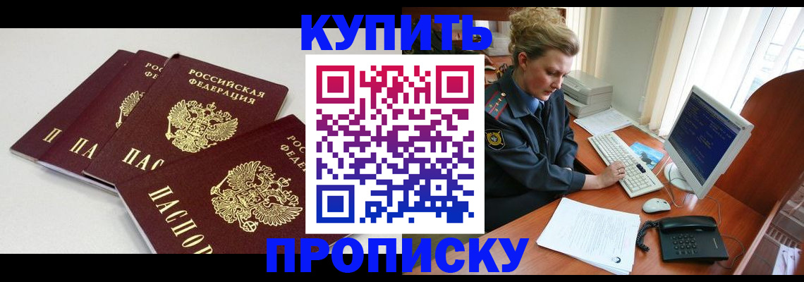 найти адрес прописки в Заинске