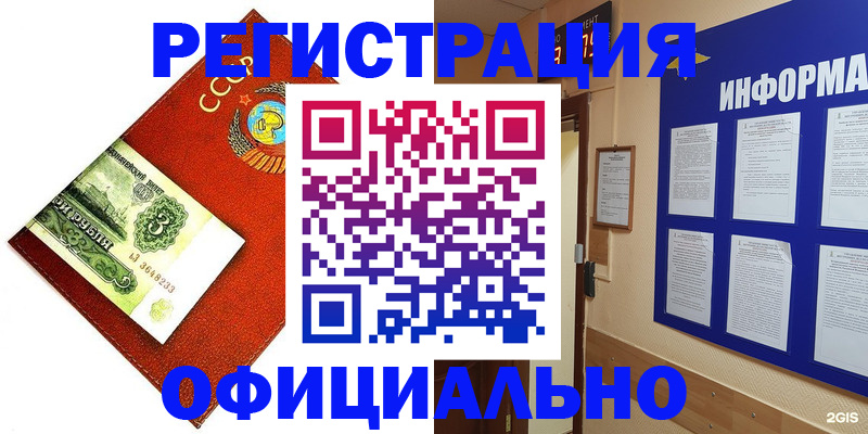 прописка 2025 в Заинске