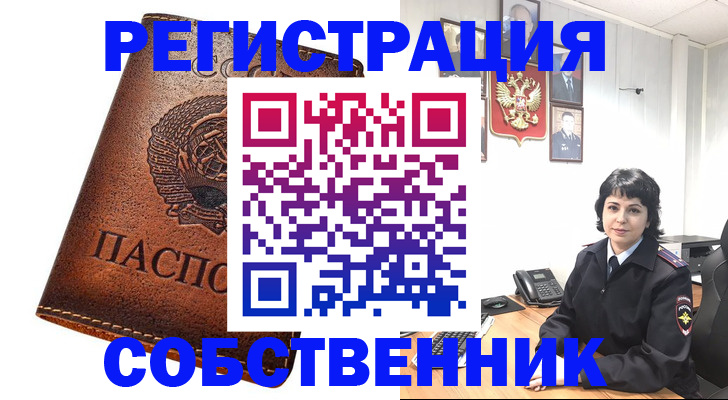 прописка регистрация в Заинске